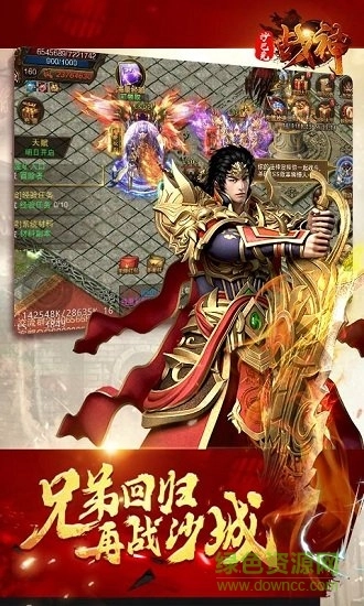 传奇沙巴克战神安卓免费版图2