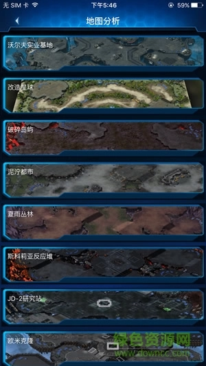 随身星际副官安卓官方版(1)