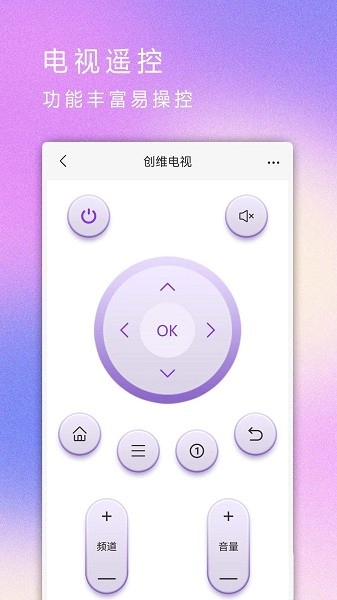 全能电视遥控