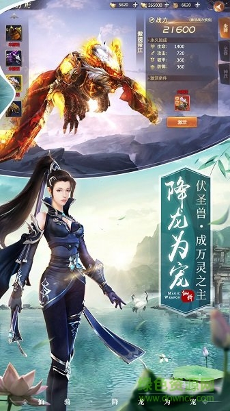 凌霄白仙传图1