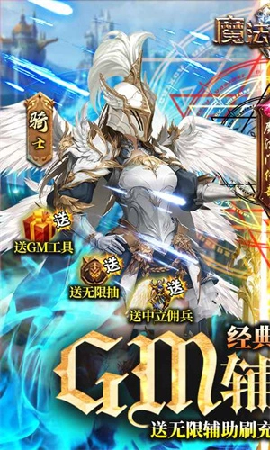 魔法无敌最新版图1