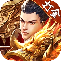 王者战歌最新版