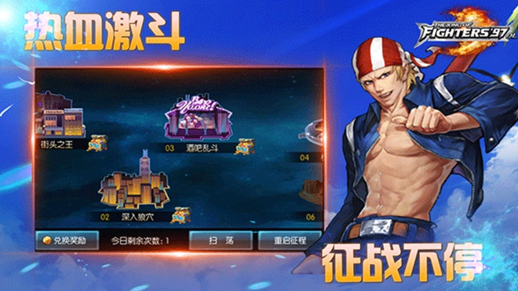 拳皇97ol苹果版图1