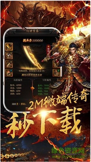 王城联盟手机最新版图2