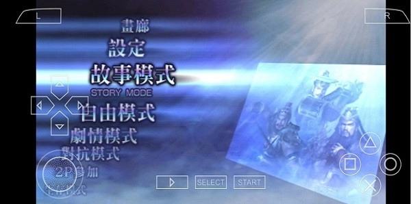 无双大蛇魔王再临增值版