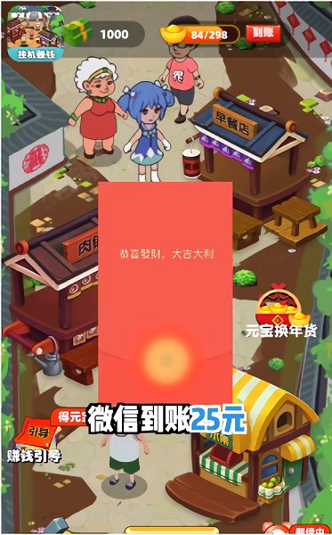 开心小镇手机正版图3