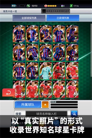 实况王者集结国际服  安卓版