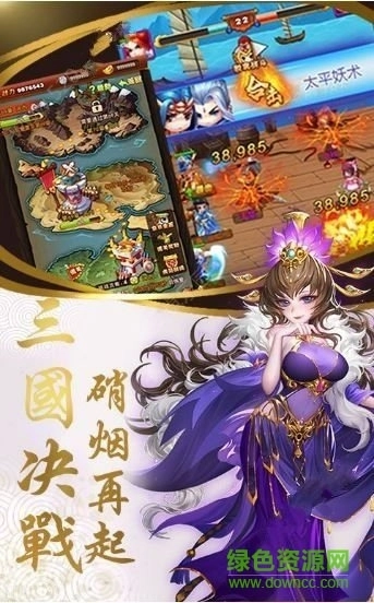 小小的三国满v版图2