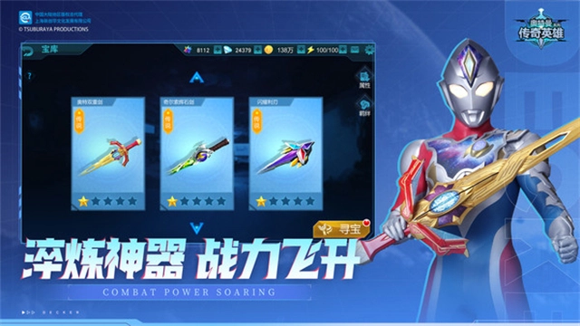奥特曼传奇英雄尊皇版图1