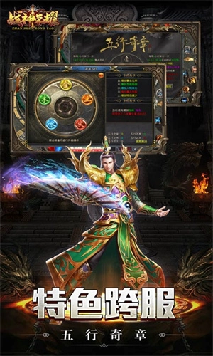 战神荣耀内购版