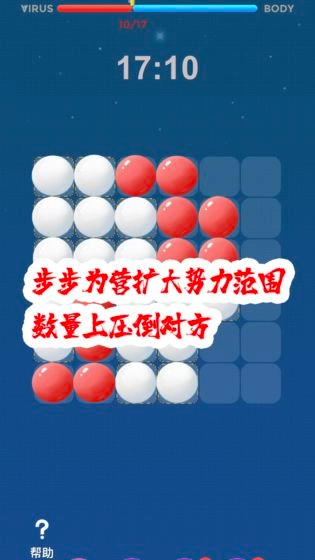 消灭敌人图6