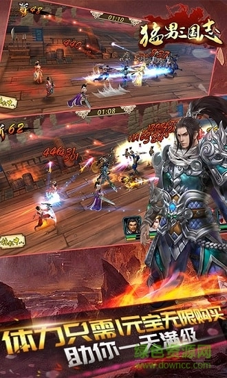 猛男三国志游戏