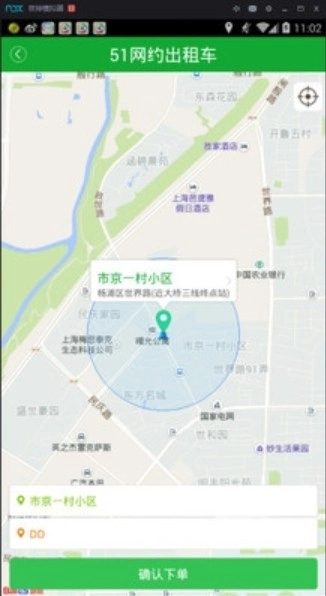 51网约出租车图3