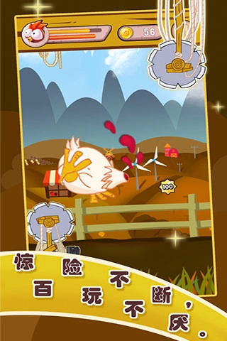 奔跑吧火鸡手机版图3