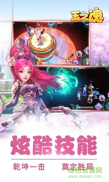 玉之魂九游版图1