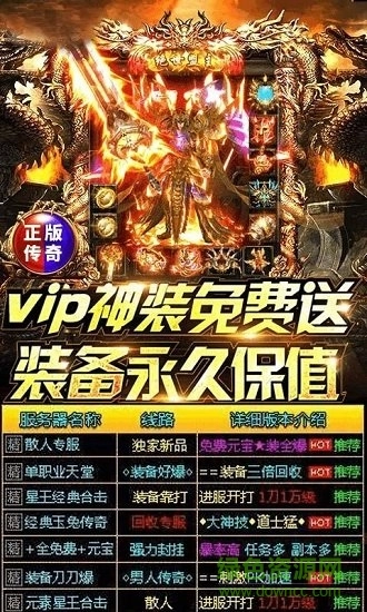 弑神单职业传奇安卓版图2