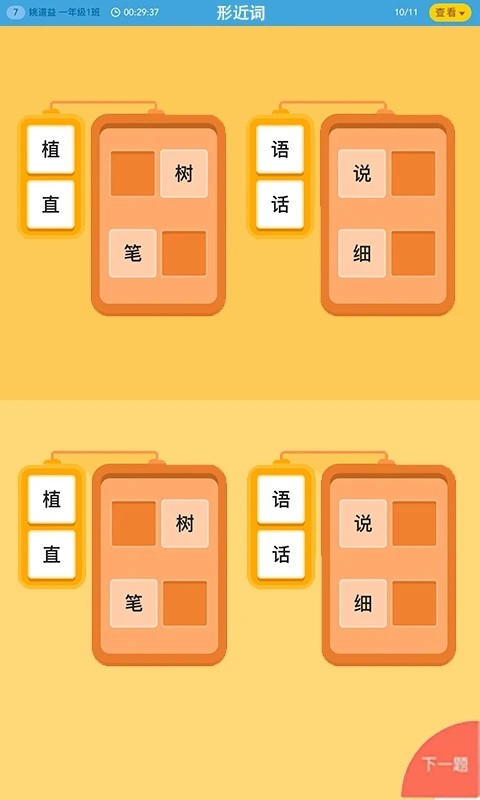 问卷网校园版图2
