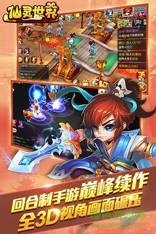仙灵世界oppo版图3