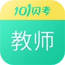 教师资格证考试v7.3.12