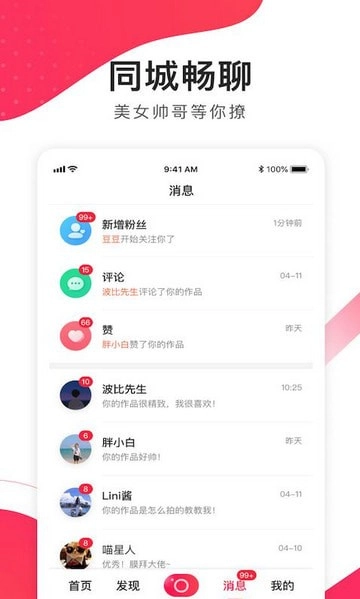 同城印象图2
