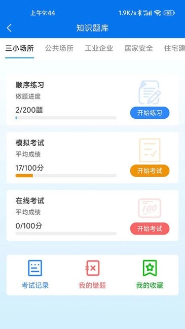 小安检图3