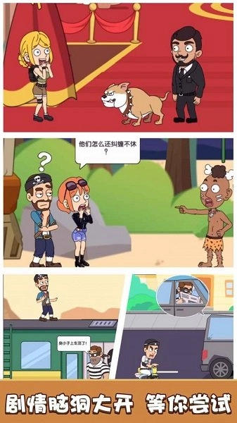 恋爱冒险故事救救小姐姐游戏最新版图3