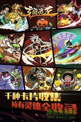 激战通灵王果盘版图3