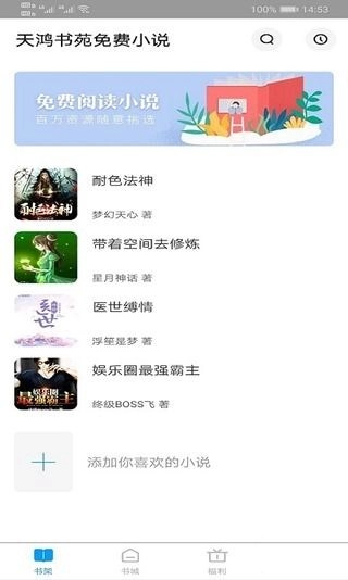 天鸿书苑图3