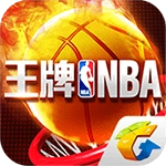 王牌NBA
