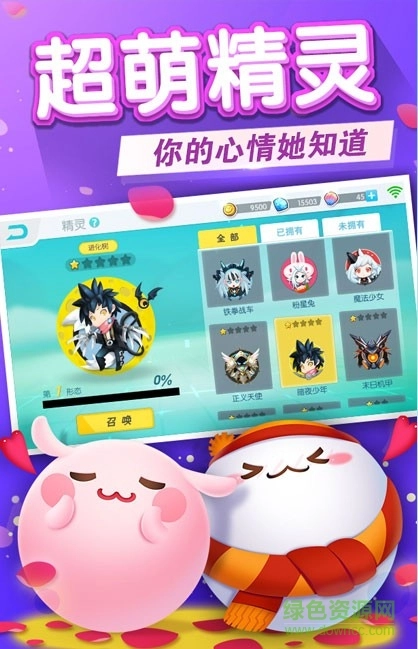 欢乐球吃球图1