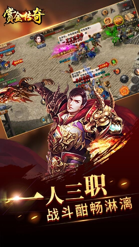赏金传奇最新免费版图3