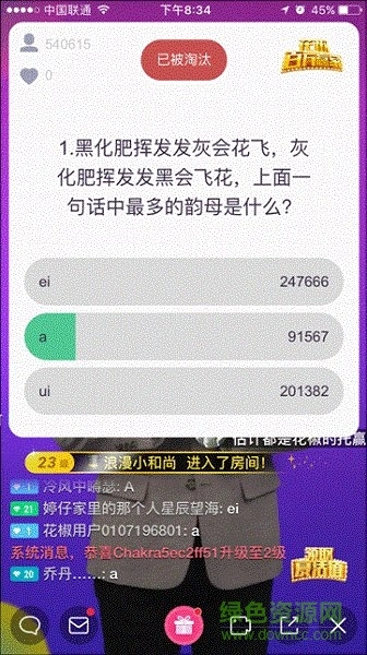 百万赢家图4