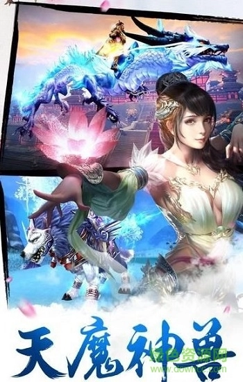阴阳符主安卓直装版图1