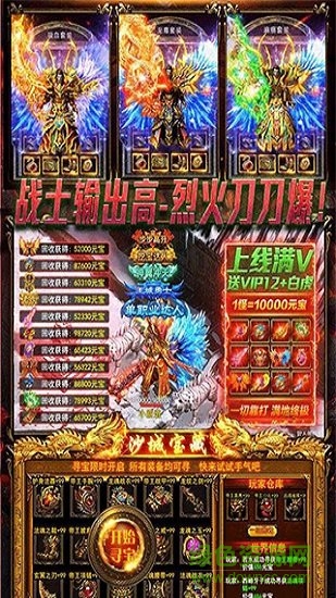 超神复古传奇BT安卓版图2