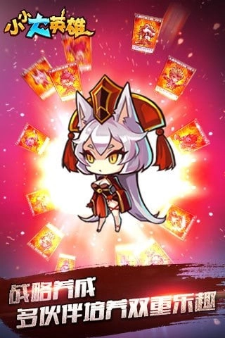 小小大英雄游戏图1