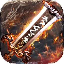 兄弟情深传奇游戏