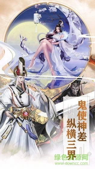 仙侣渡情