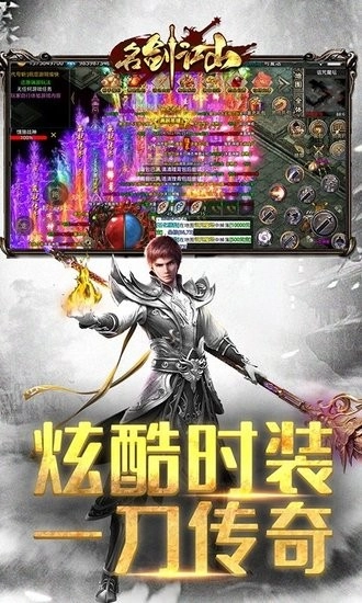 名剑江山