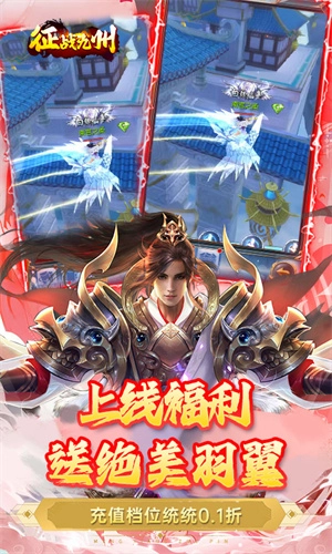 征战九州  安卓版