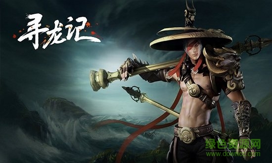 寻龙记3d无广告版(2)