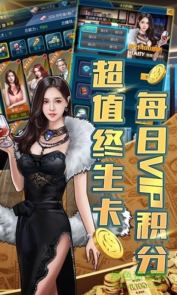 金牌创业家最新版图1