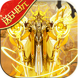 诸神的试炼变态公益服无广告版