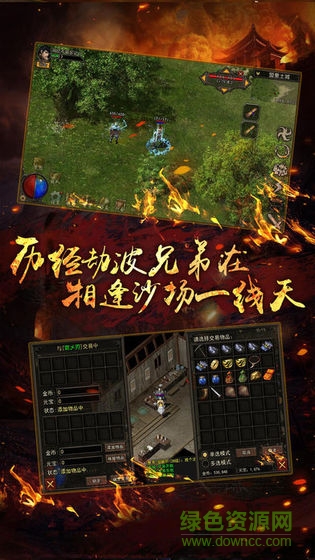合击散人超变盛世图2