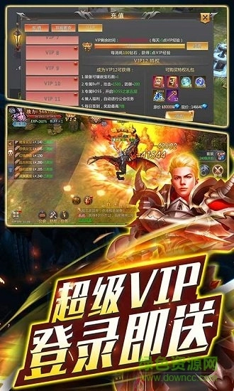 永恒超神版图1