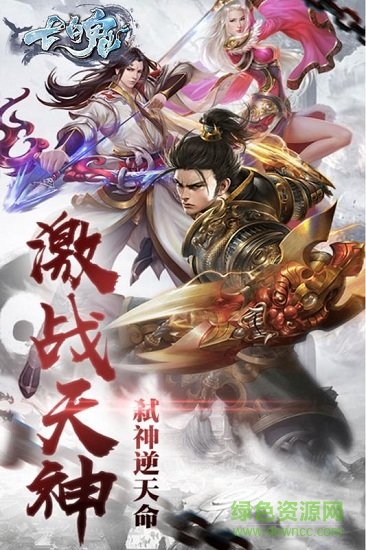 七魄图1