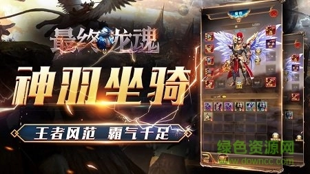 最终龙魂福利版图1
