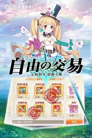 风暴大陆游戏最新版图1