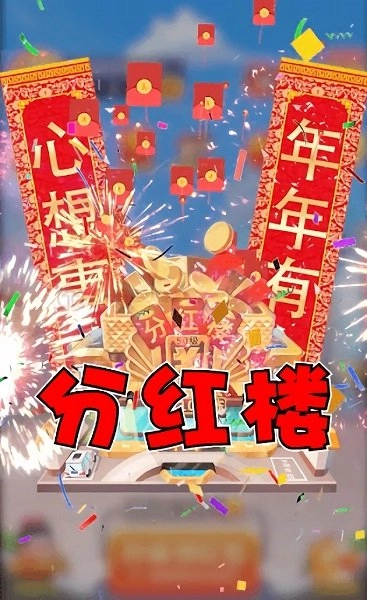 盖楼小游戏图2