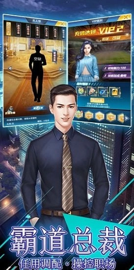 风流总裁变态版图1