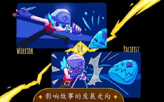 圣光之徒中文版图4
